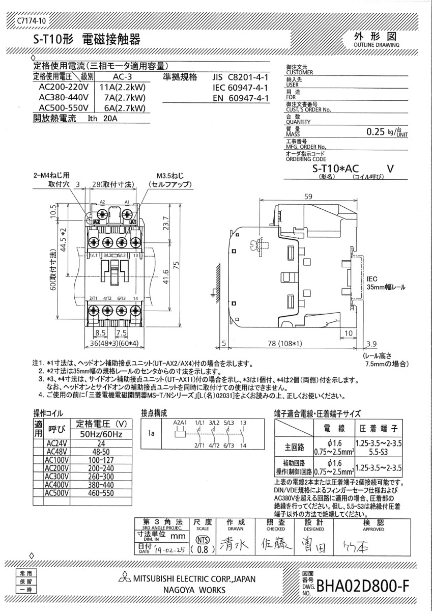 【送料無料】三菱電機電磁開閉器 S-T10