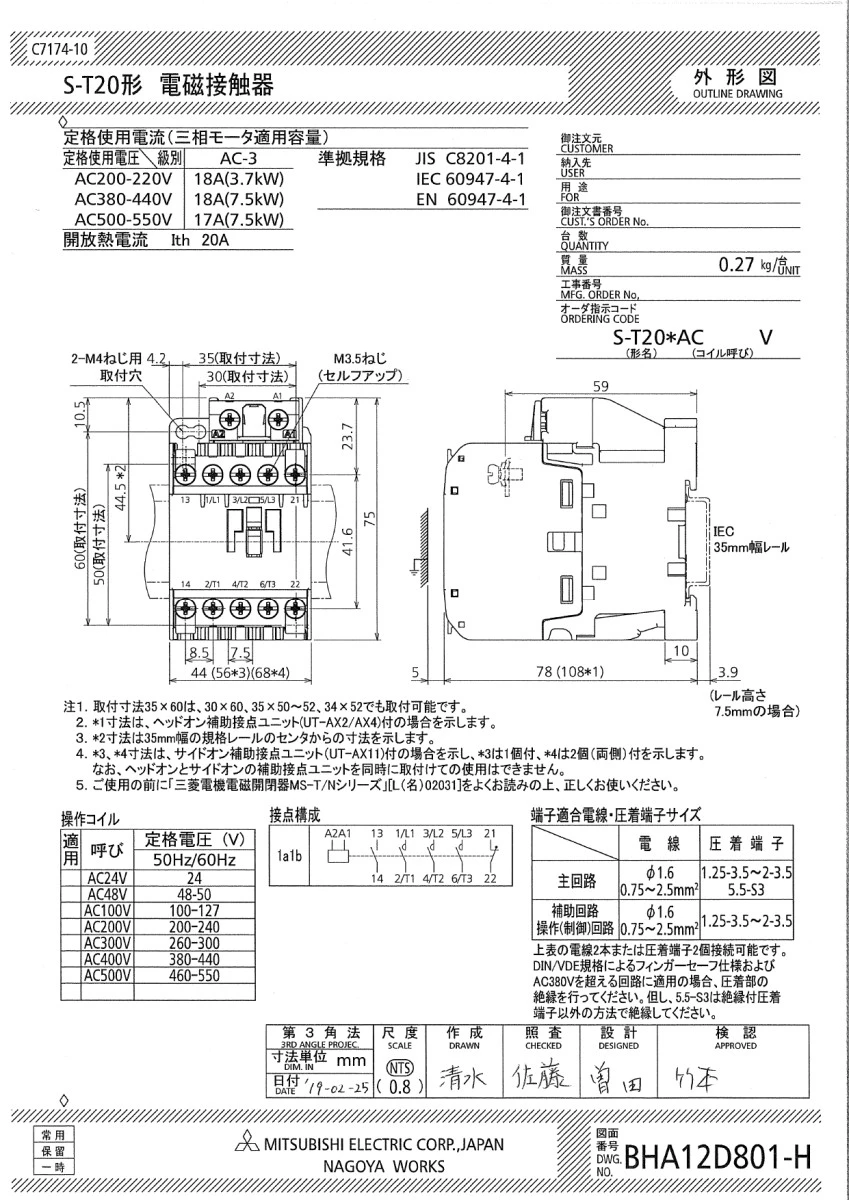 【送料無料】三菱電機電磁開閉器 S-T20