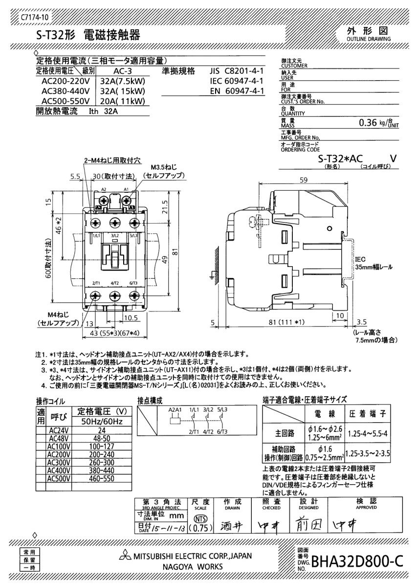 【送料無料】三菱電機電磁開閉器 S-T32