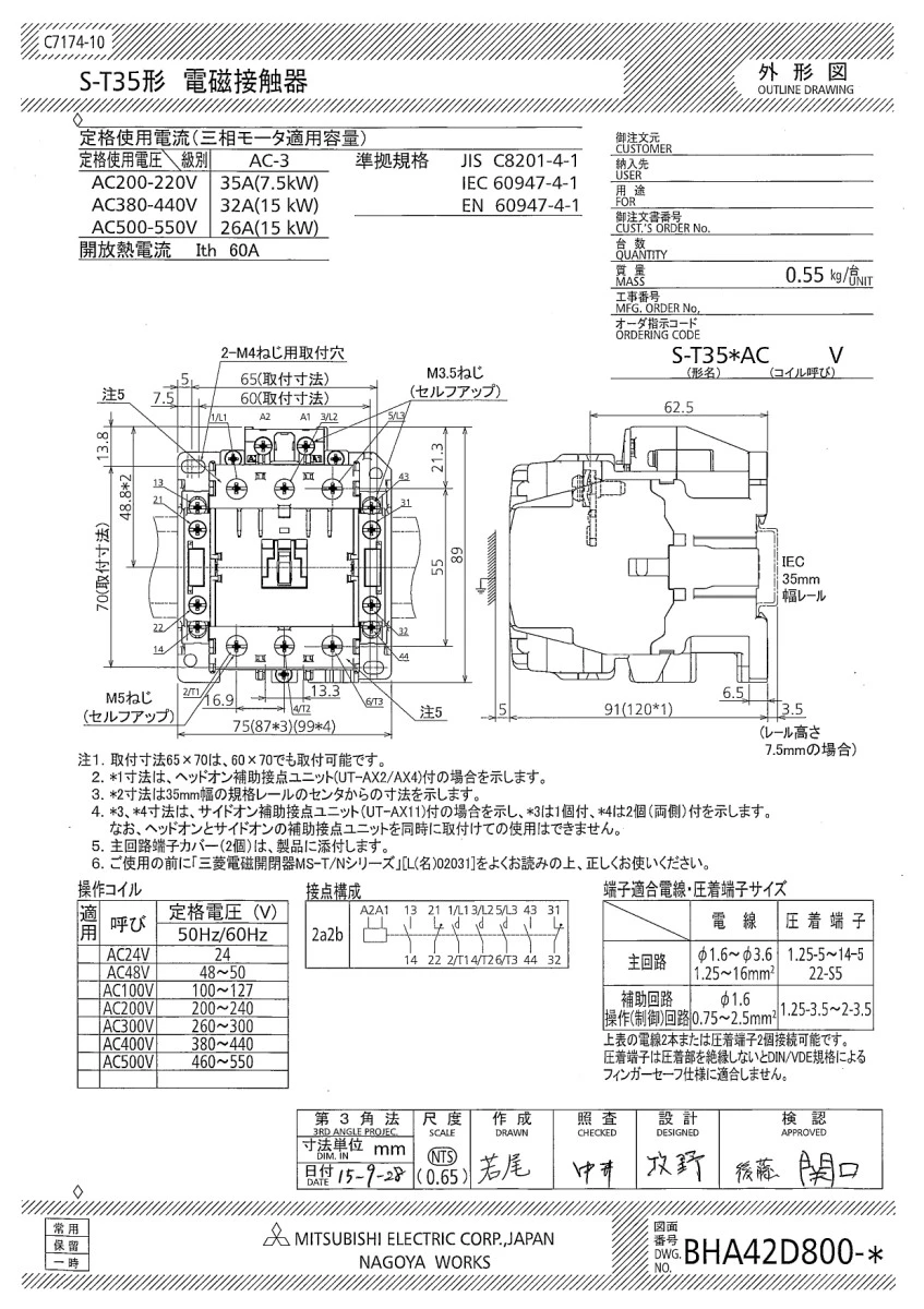 【送料無料】三菱電機電磁開閉器 S-T35