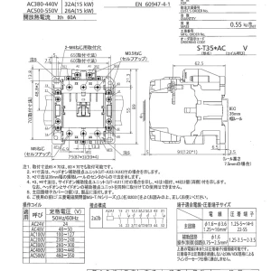 【送料無料】三菱電機電磁開閉器 S-T35