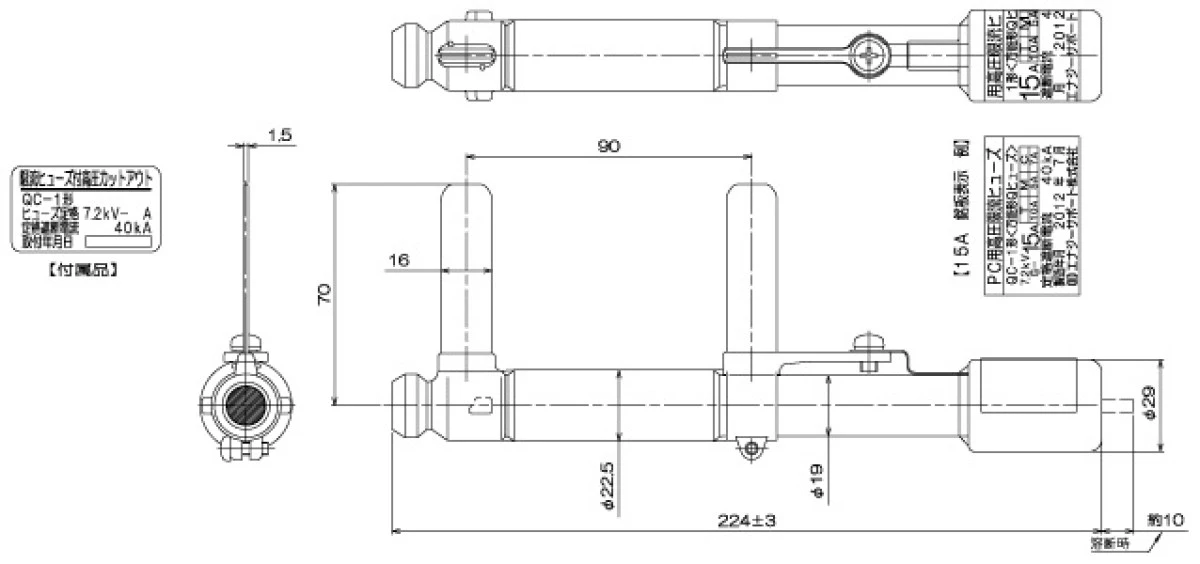 【送料無料】エナジー 箱形カットアウト専用限流ヒューズQC-1 15Aヒューズ筒一体形　3本