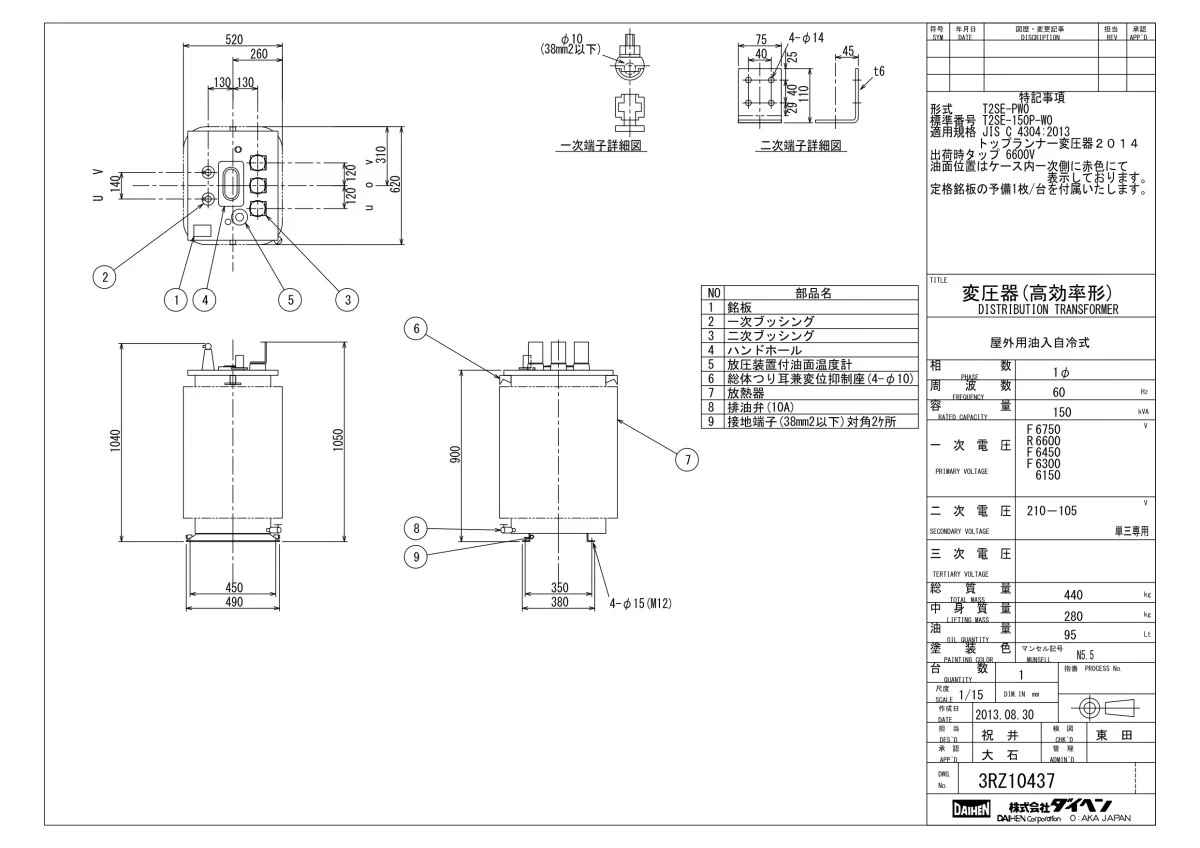 ダイヘン　トップランナーⅡ油入単相変圧器　単相T2SE-150P-W(60Hz)150kva