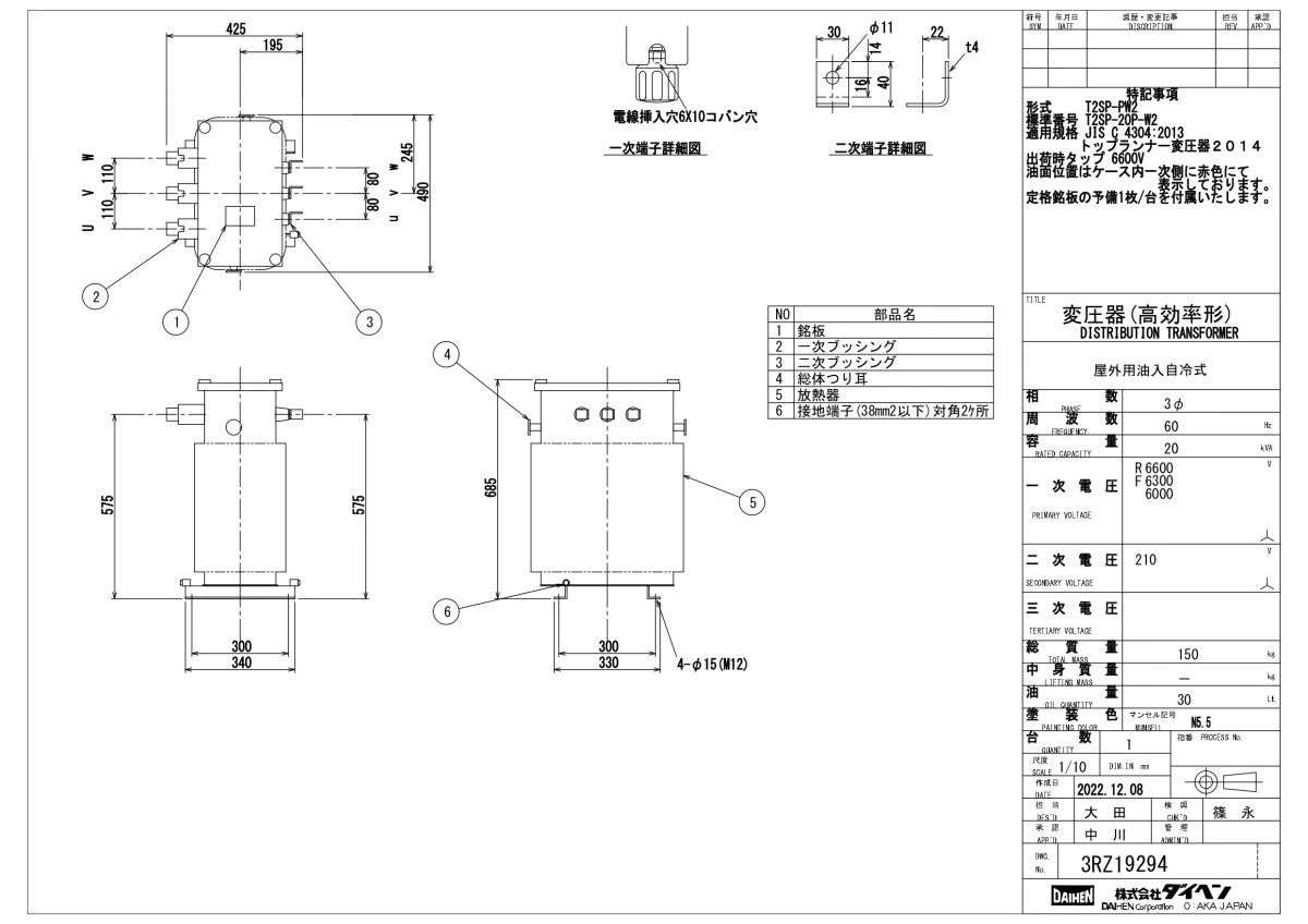 ダイヘン　トップランナーⅡ油入変圧器 三相T2SP-20P-W(60Hz)20kva