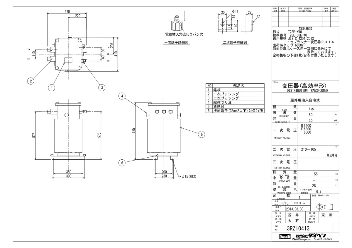 ダイヘン　トップランナーⅡ油入単相変圧器　単相T2SE-30K-W(50Hz)30kva